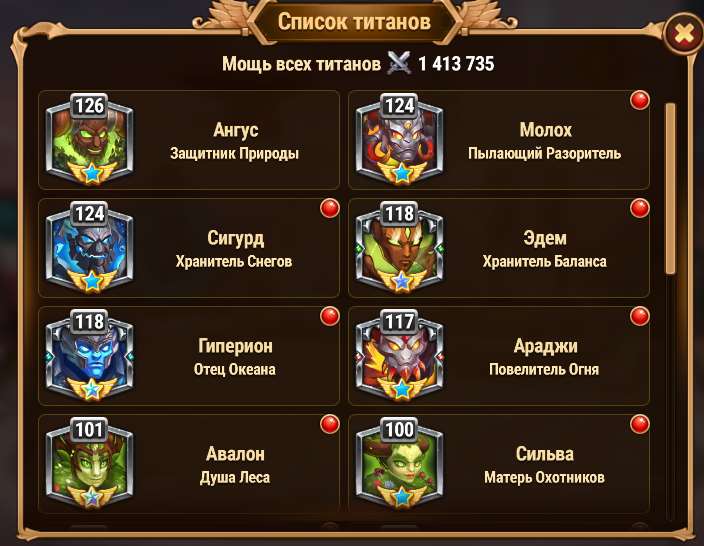 Скриншоты к игре Хроники хаоса (Hero Wars) продажа аккаунта к игре Хроники хаоса (Hero Wars)