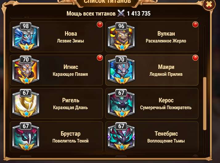Скриншоты к игре Хроники хаоса (Hero Wars) продажа аккаунта к игре Хроники хаоса (Hero Wars)