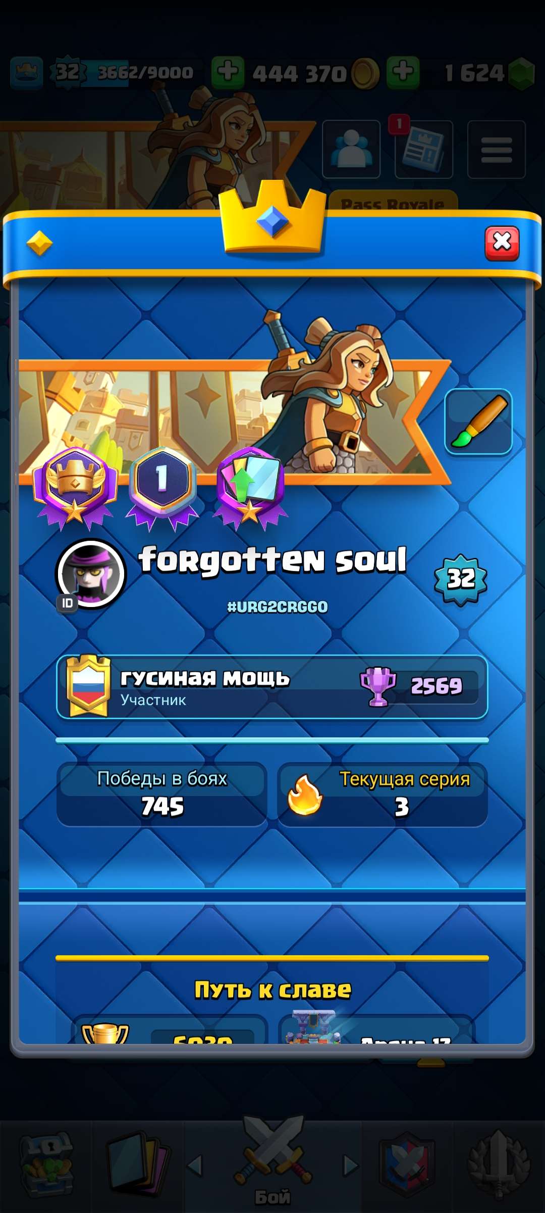 Скриншоты к игре Clash Royale продажа аккаунта к игре Clash Royale