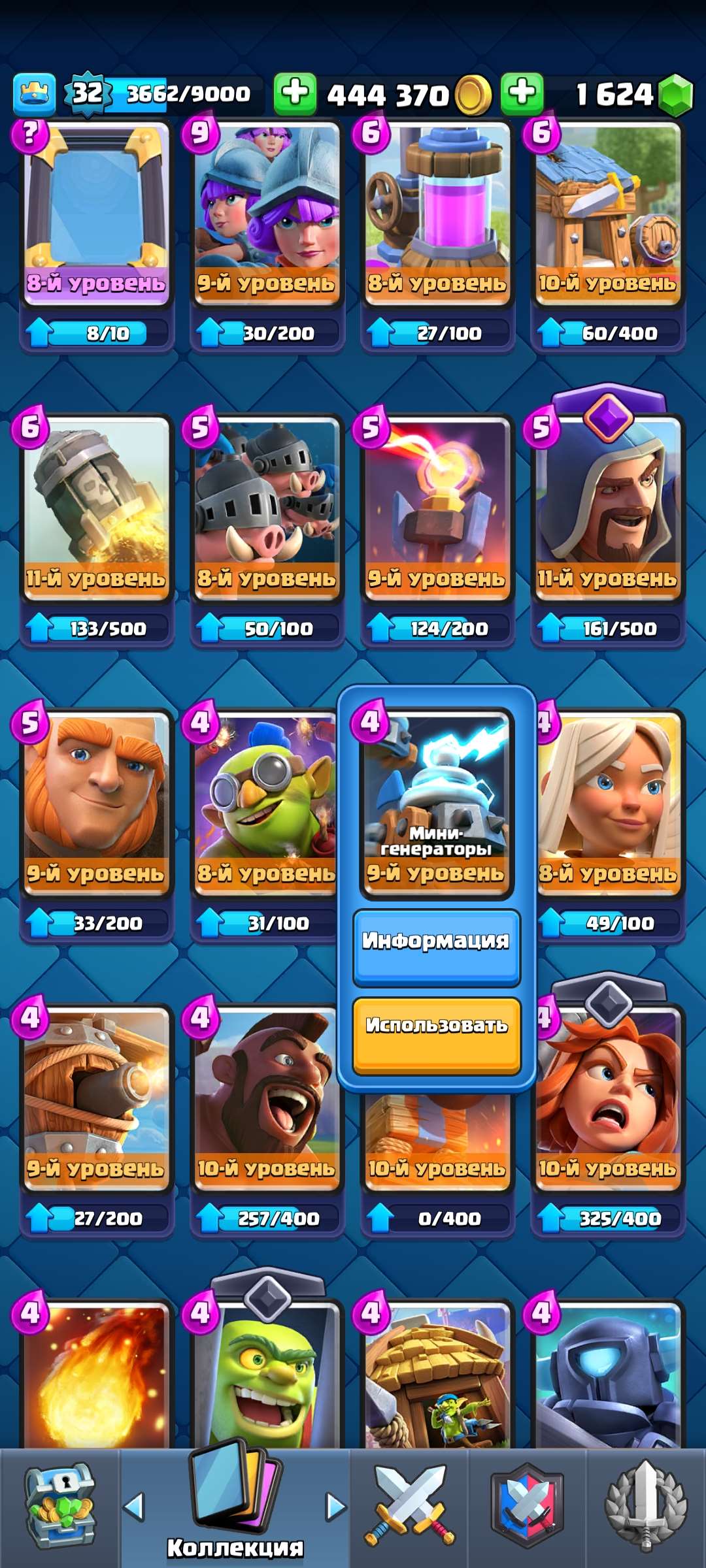 Скриншоты к игре Clash Royale продажа аккаунта к игре Clash Royale