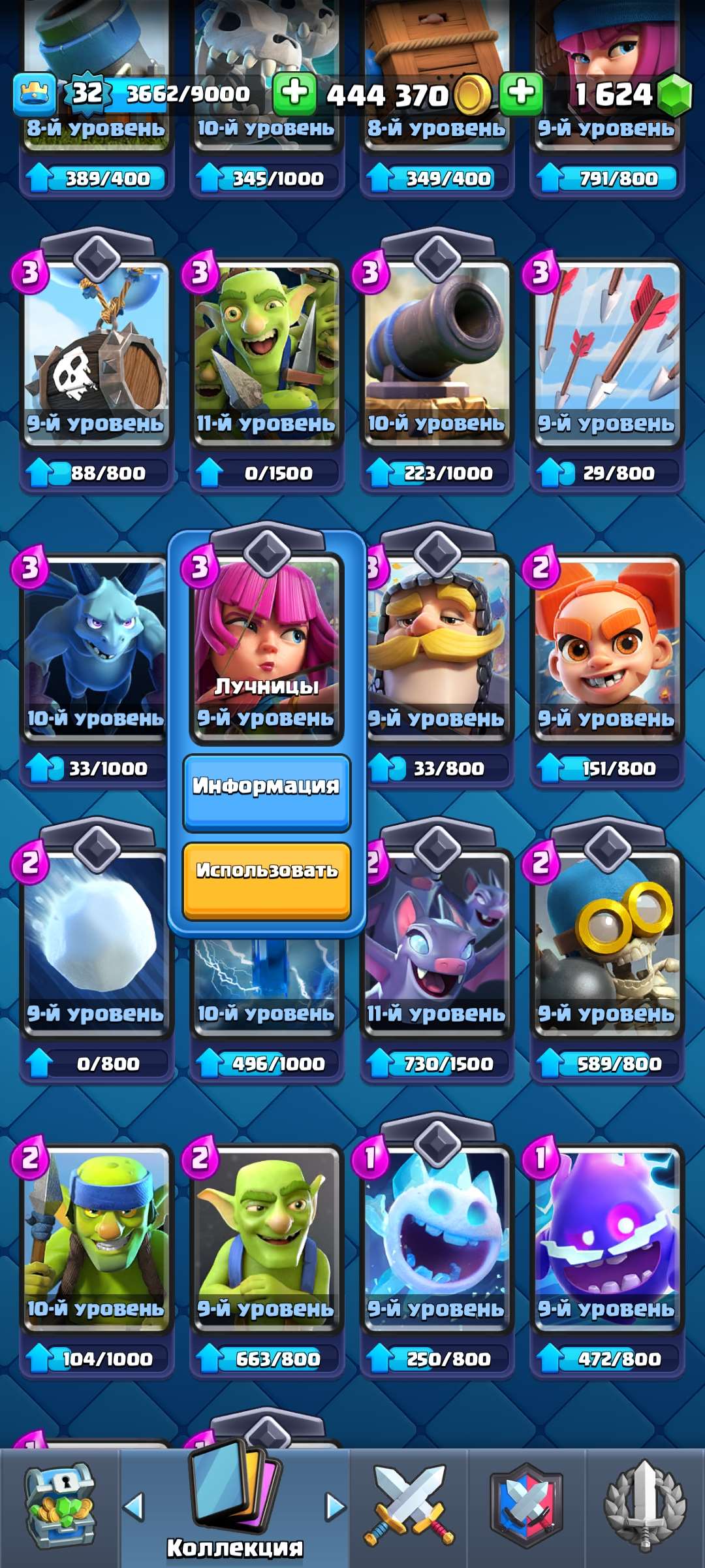 Скриншоты к игре Clash Royale продажа аккаунта к игре Clash Royale