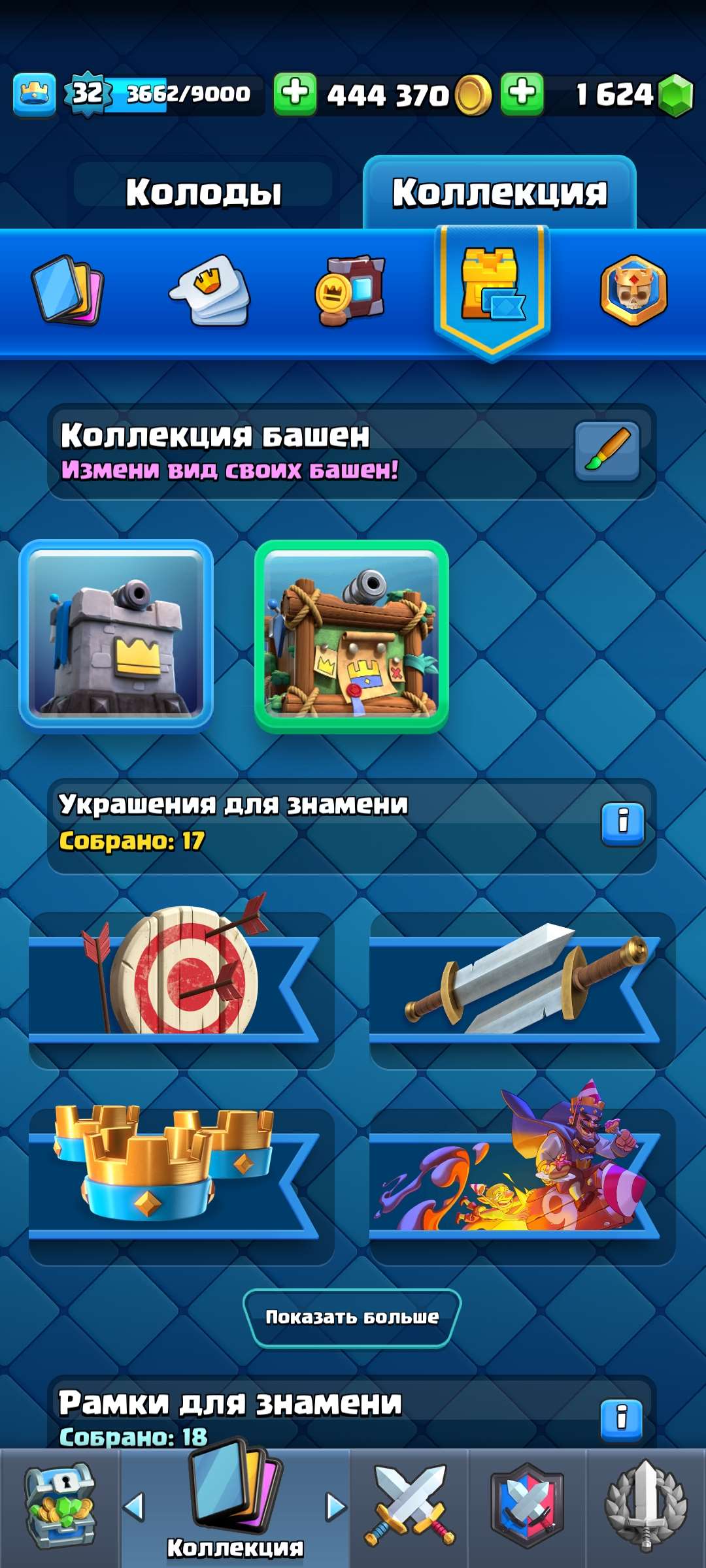 Скриншоты к игре Clash Royale продажа аккаунта к игре Clash Royale