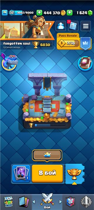 купить аккаунт Clash Royale