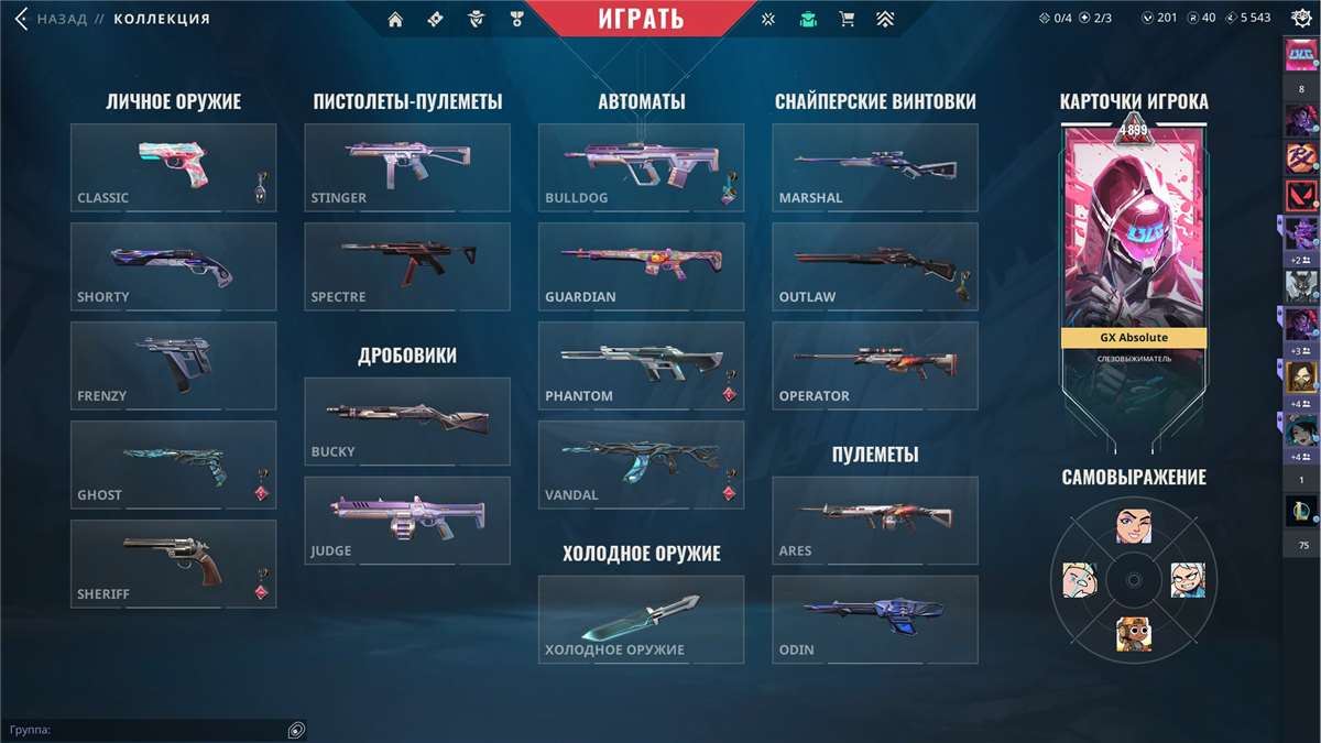 Скриншоты к игре Valorant продажа аккаунта к игре Valorant