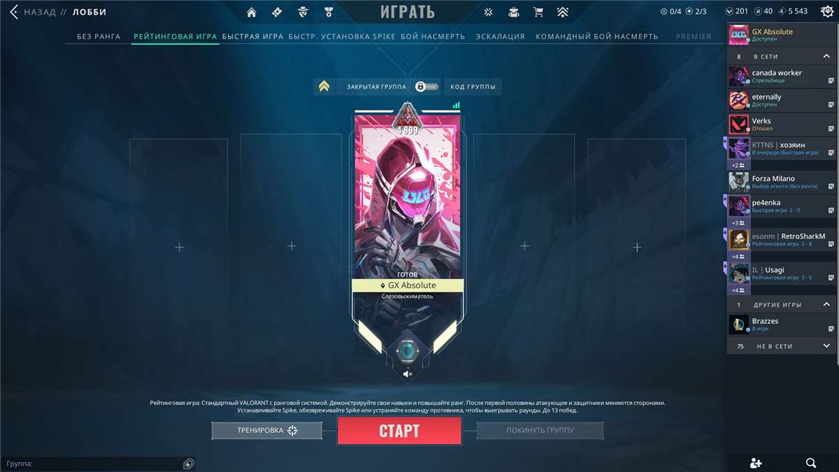 Скриншоты к игре Valorant продажа аккаунта к игре Valorant