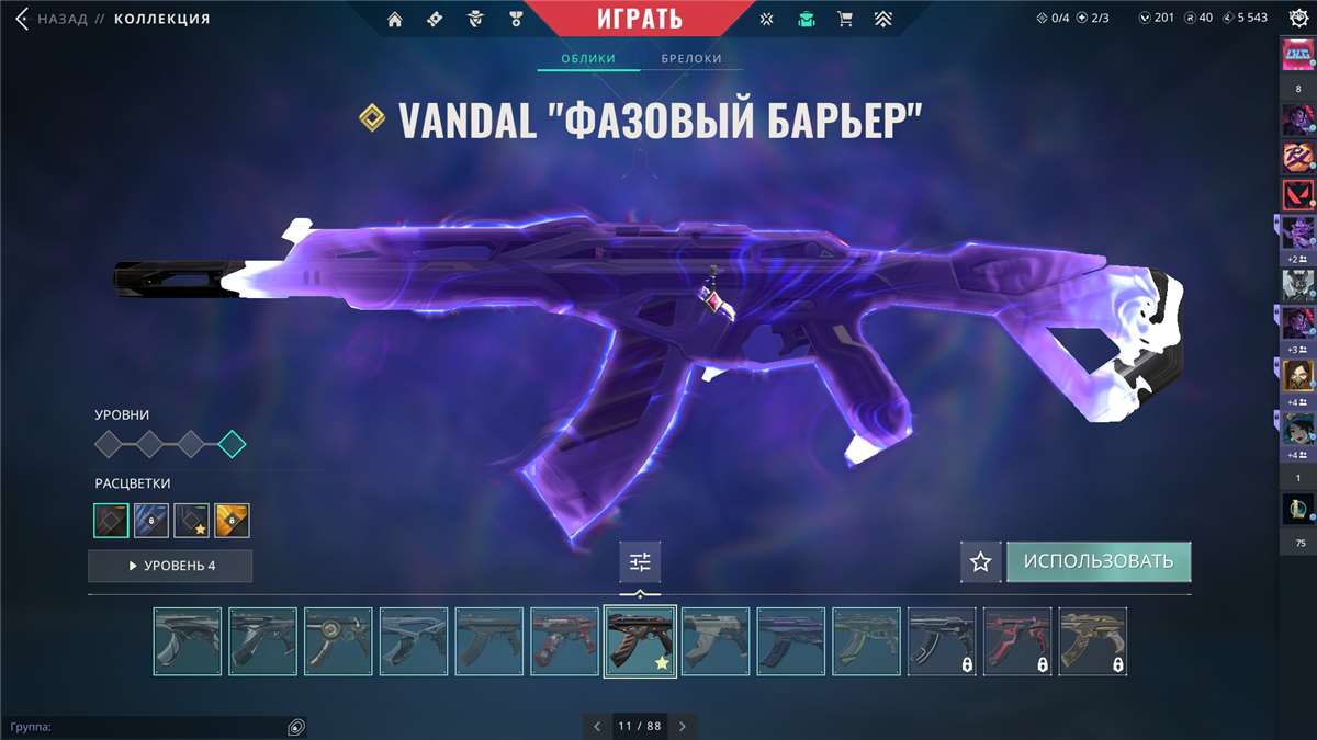 Скриншоты к игре Valorant продажа аккаунта к игре Valorant
