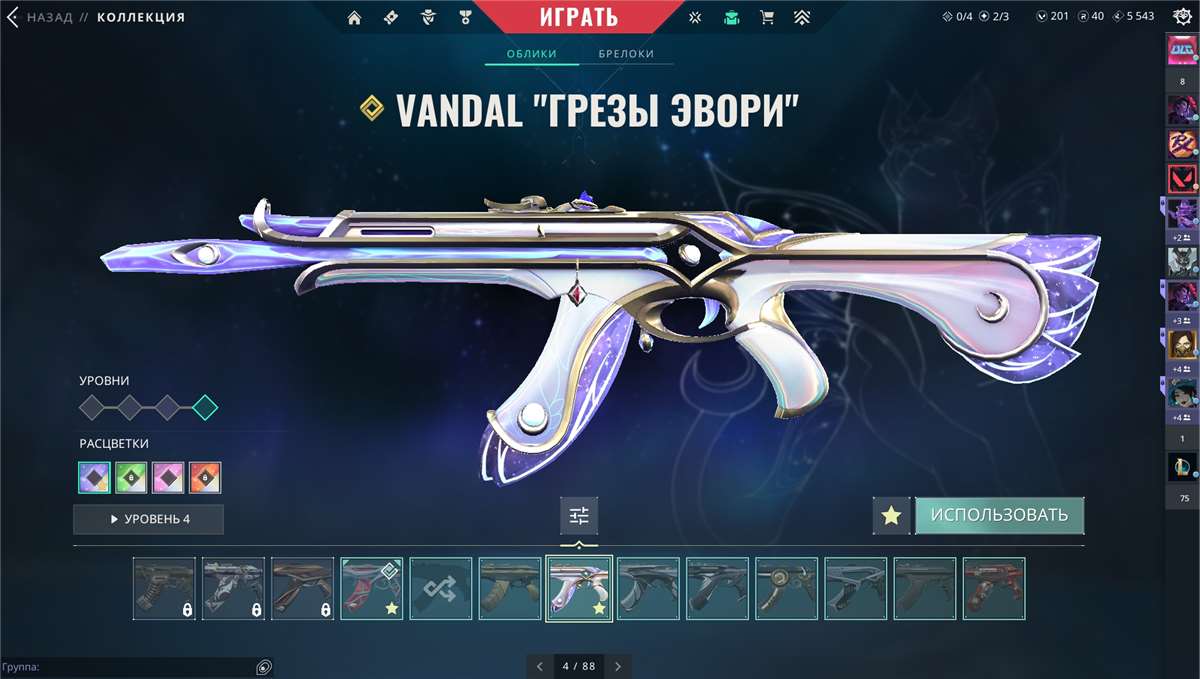 Скриншоты к игре Valorant продажа аккаунта к игре Valorant