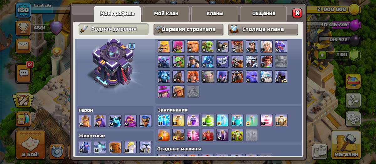Скриншоты к игре Clash of Clans продажа аккаунта к игре Clash of Clans