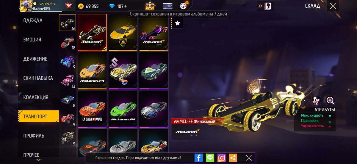 Скриншоты к игре Free Fire продажа аккаунта к игре Free Fire