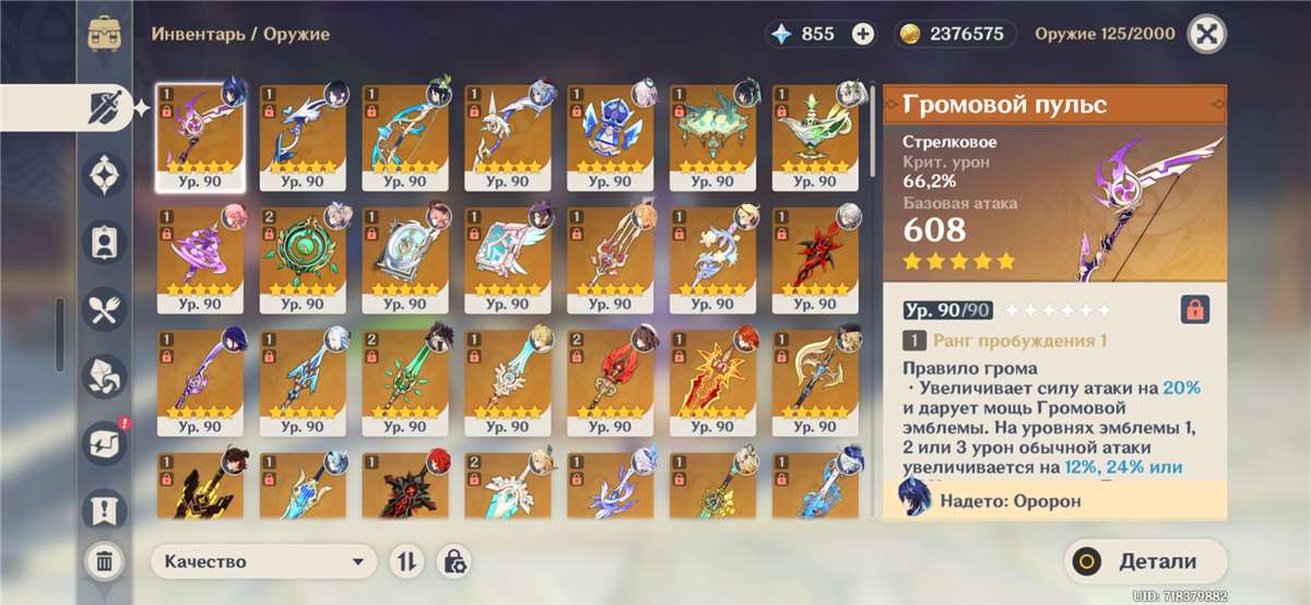 Скриншоты к игре Genshin Impact продажа аккаунта к игре Genshin Impact