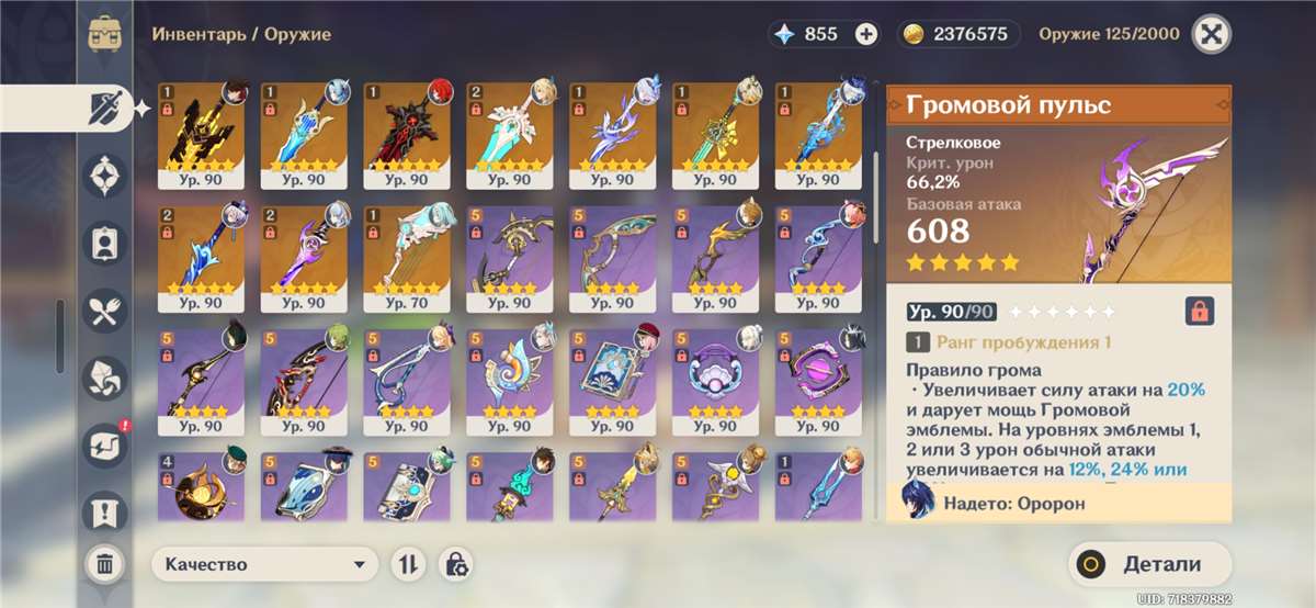 Скриншоты к игре Genshin Impact продажа аккаунта к игре Genshin Impact