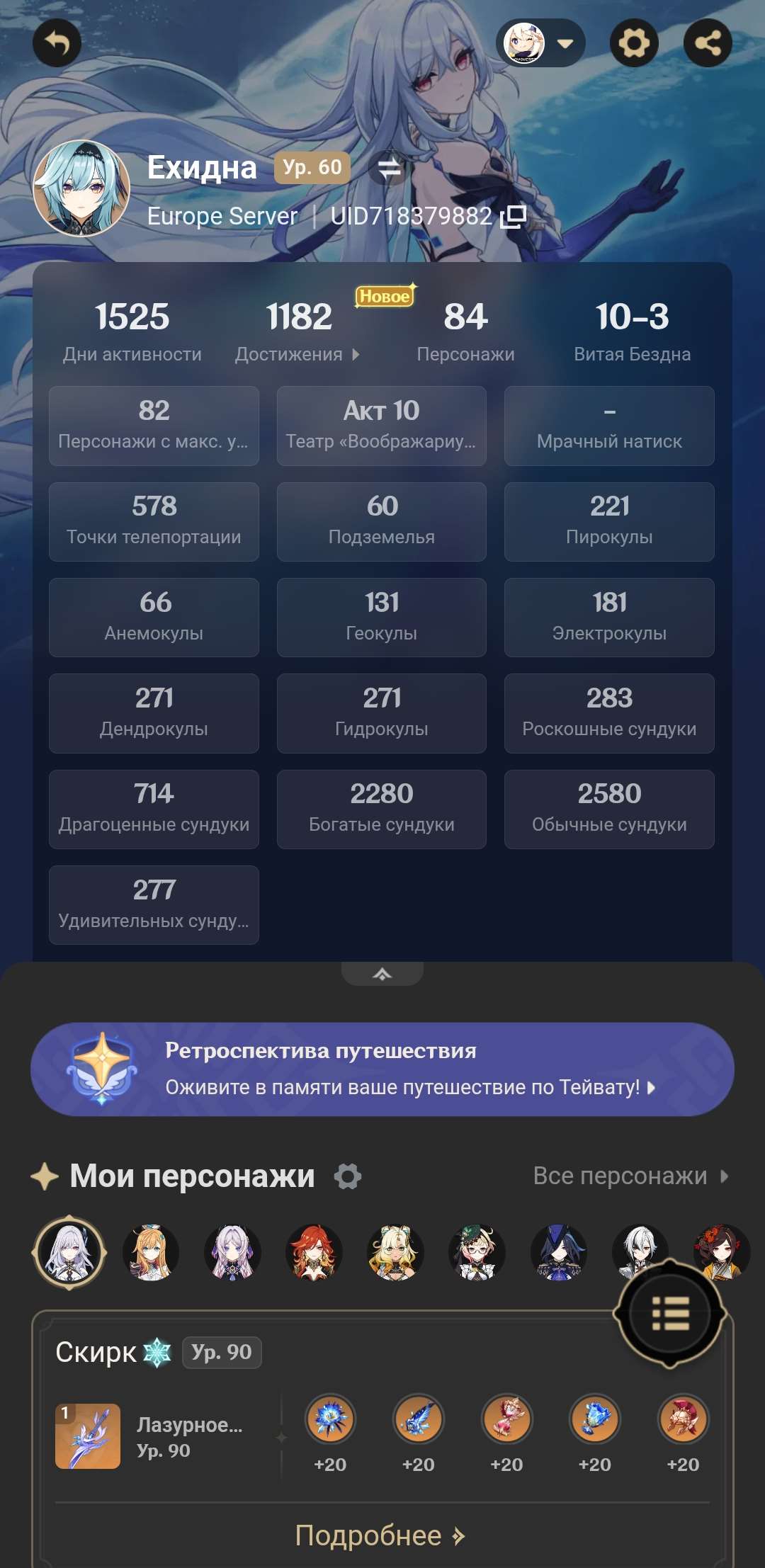 Скриншоты к игре Genshin Impact продажа аккаунта к игре Genshin Impact