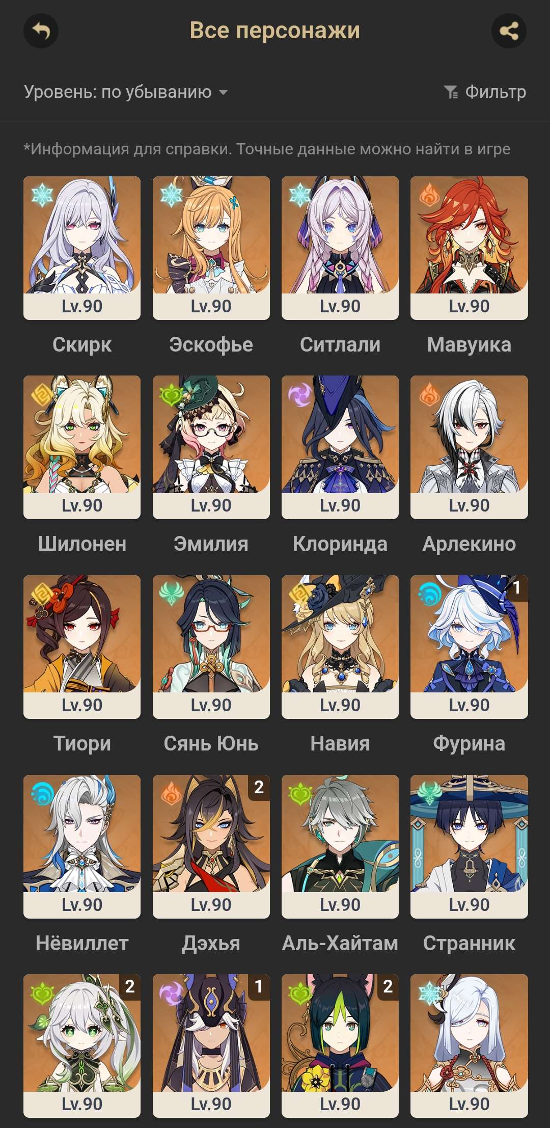 Скриншоты к игре Genshin Impact продажа аккаунта к игре Genshin Impact
