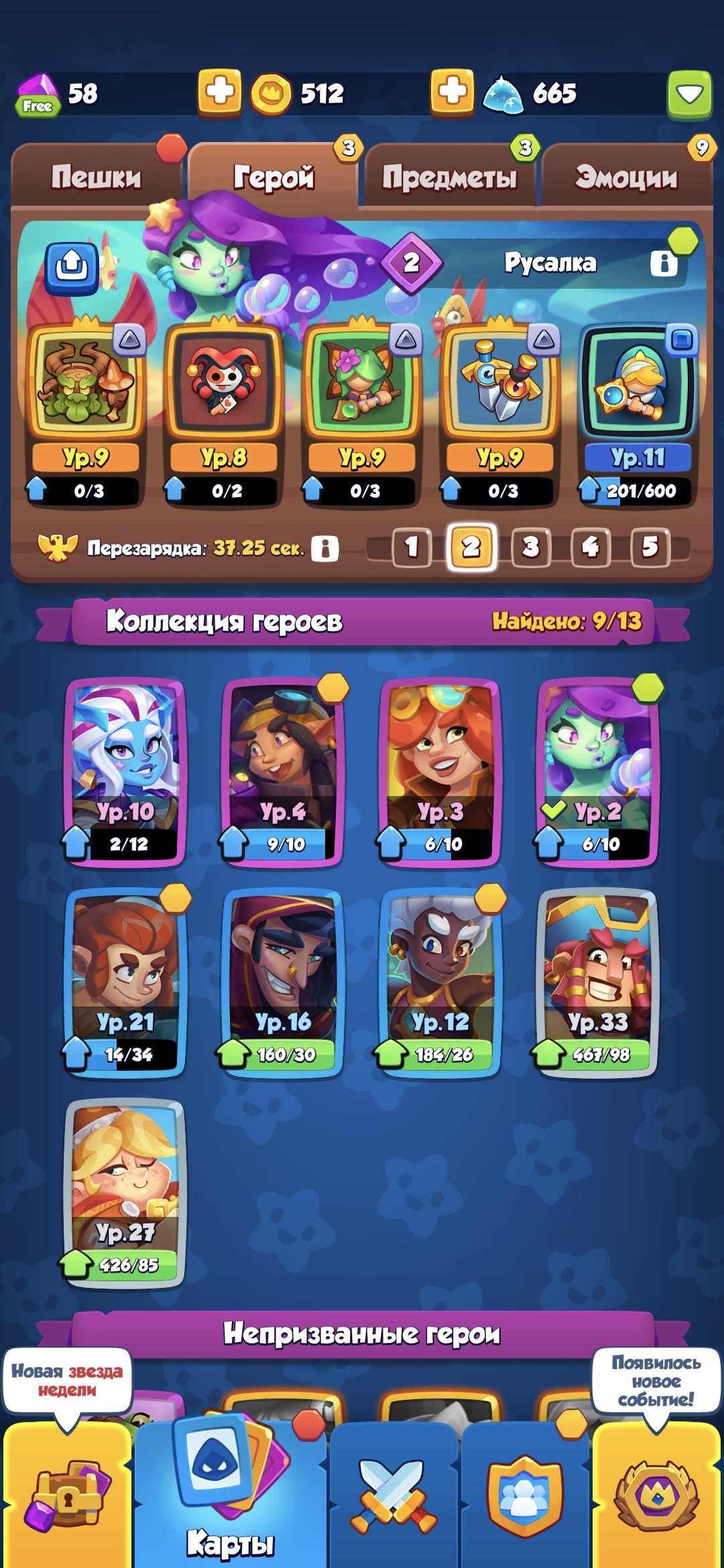 продажа аккаунта к игре Rush Royale