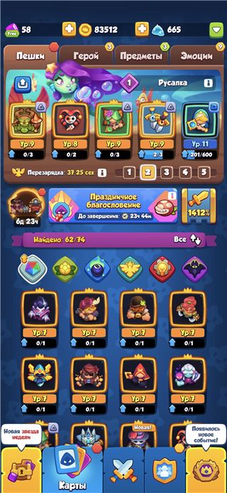 купить аккаунт Rush Royale
