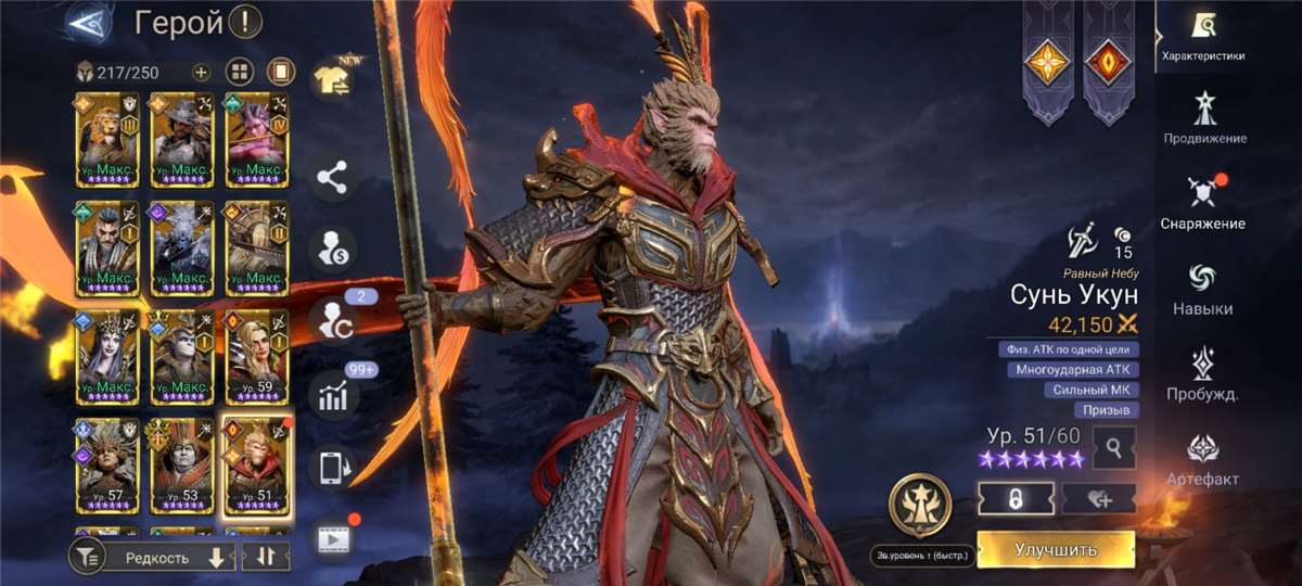 Скриншоты к игре Watcher Of Realms продажа аккаунта к игре Watcher Of Realms