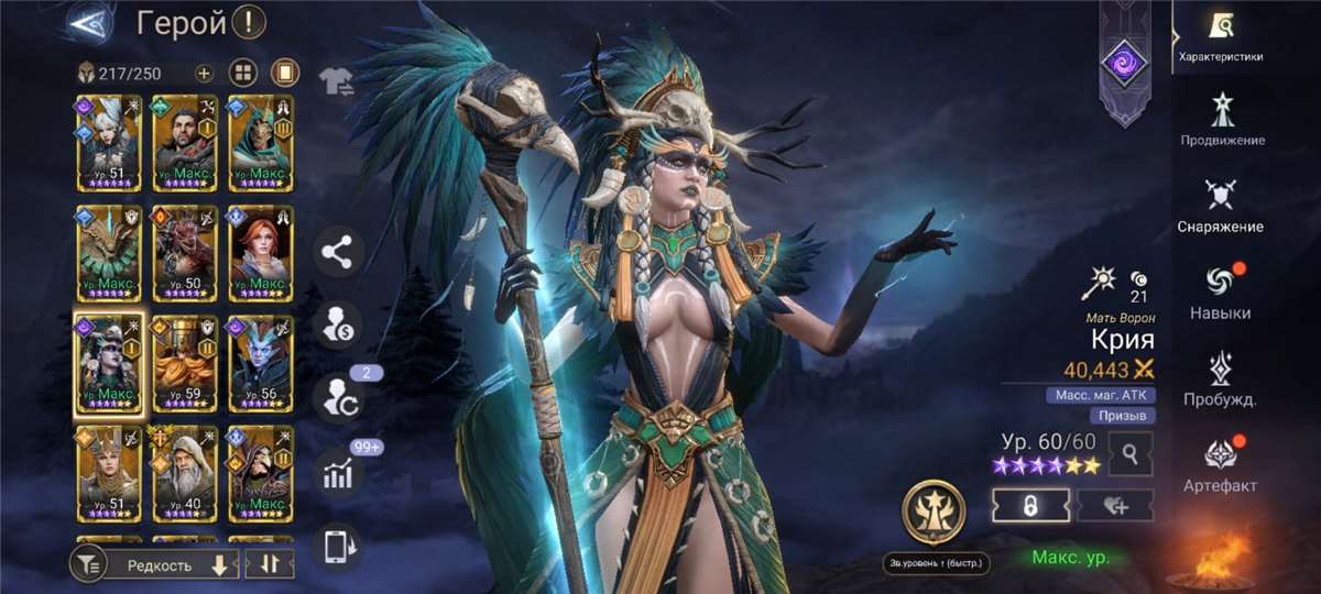 Скриншоты к игре Watcher Of Realms продажа аккаунта к игре Watcher Of Realms