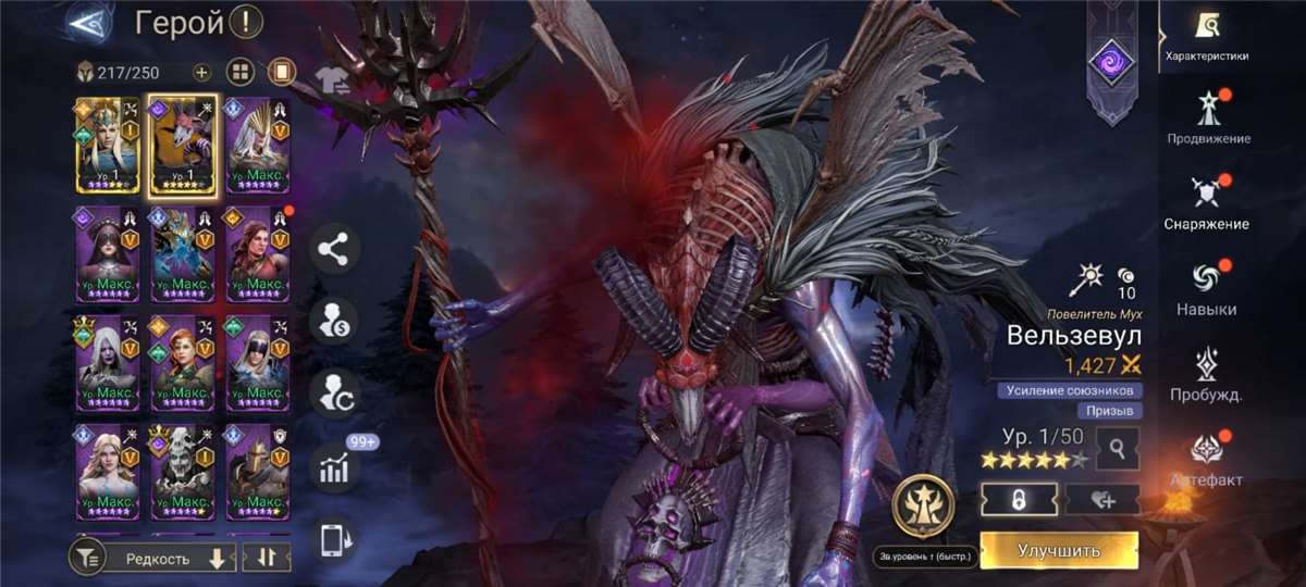 Скриншоты к игре Watcher Of Realms продажа аккаунта к игре Watcher Of Realms