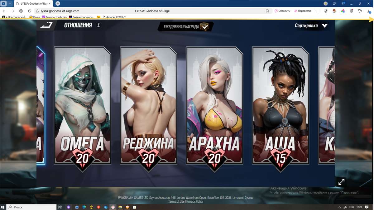 продажа аккаунта к игре LYSSA Goddess
