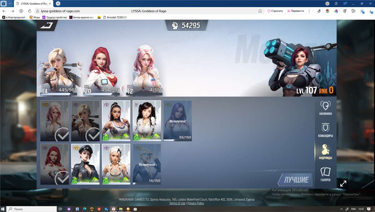 продажа аккаунта к игре LYSSA Goddess