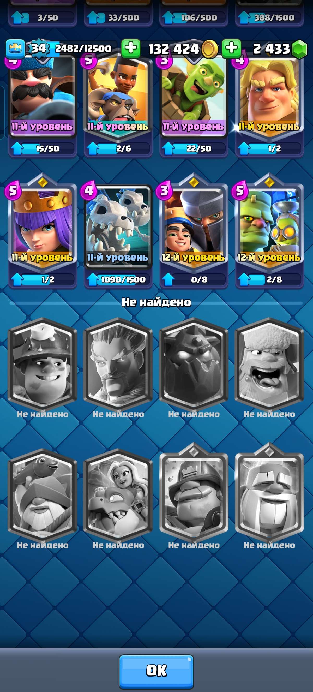 Скриншоты к игре Clash Royale продажа аккаунта к игре Clash Royale