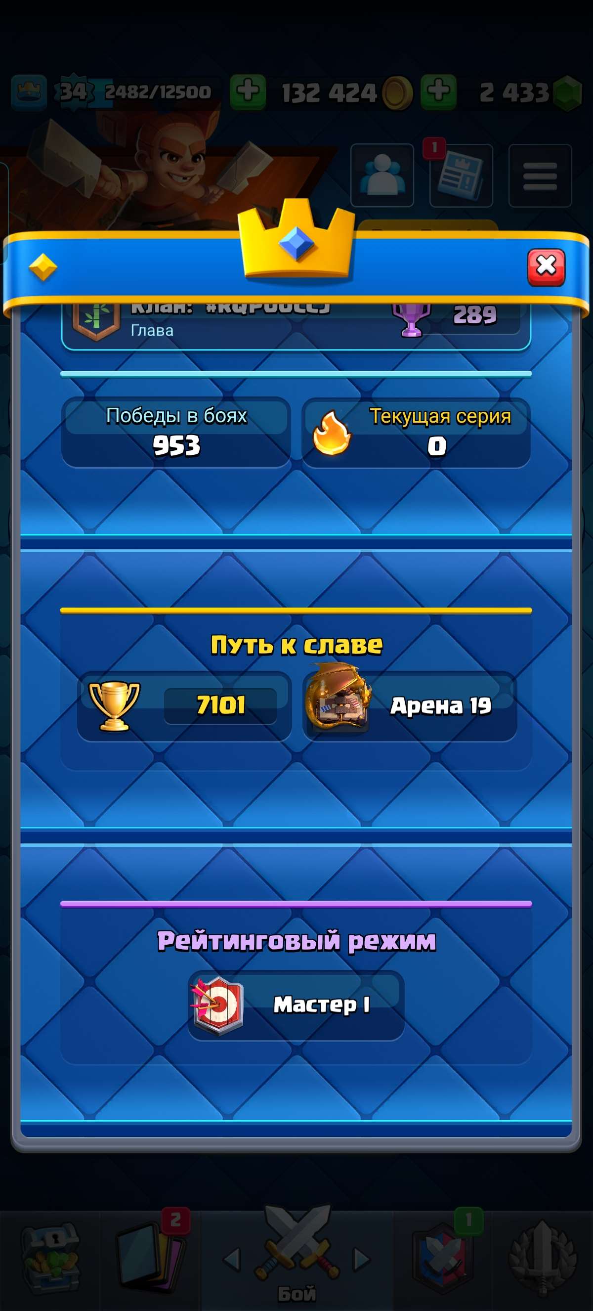 Скриншоты к игре Clash Royale продажа аккаунта к игре Clash Royale