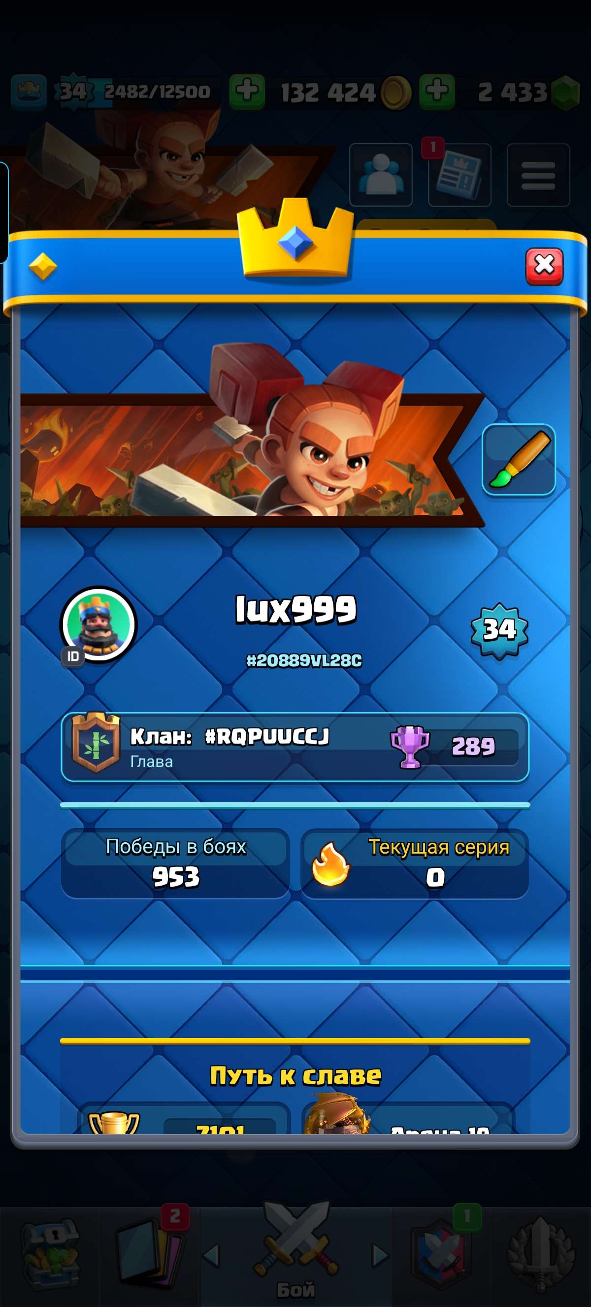 Скриншоты к игре Clash Royale продажа аккаунта к игре Clash Royale