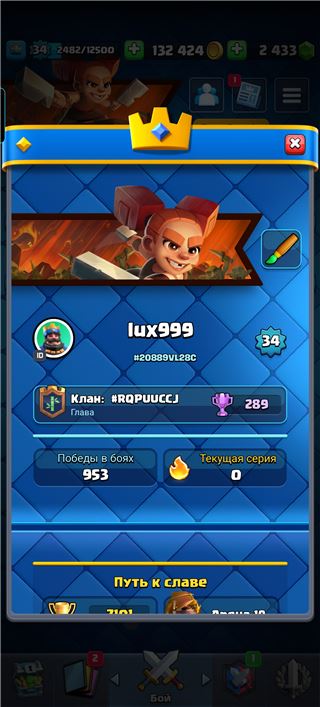 купить аккаунт Clash Royale