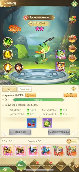 купить аккаунт Драконоборец