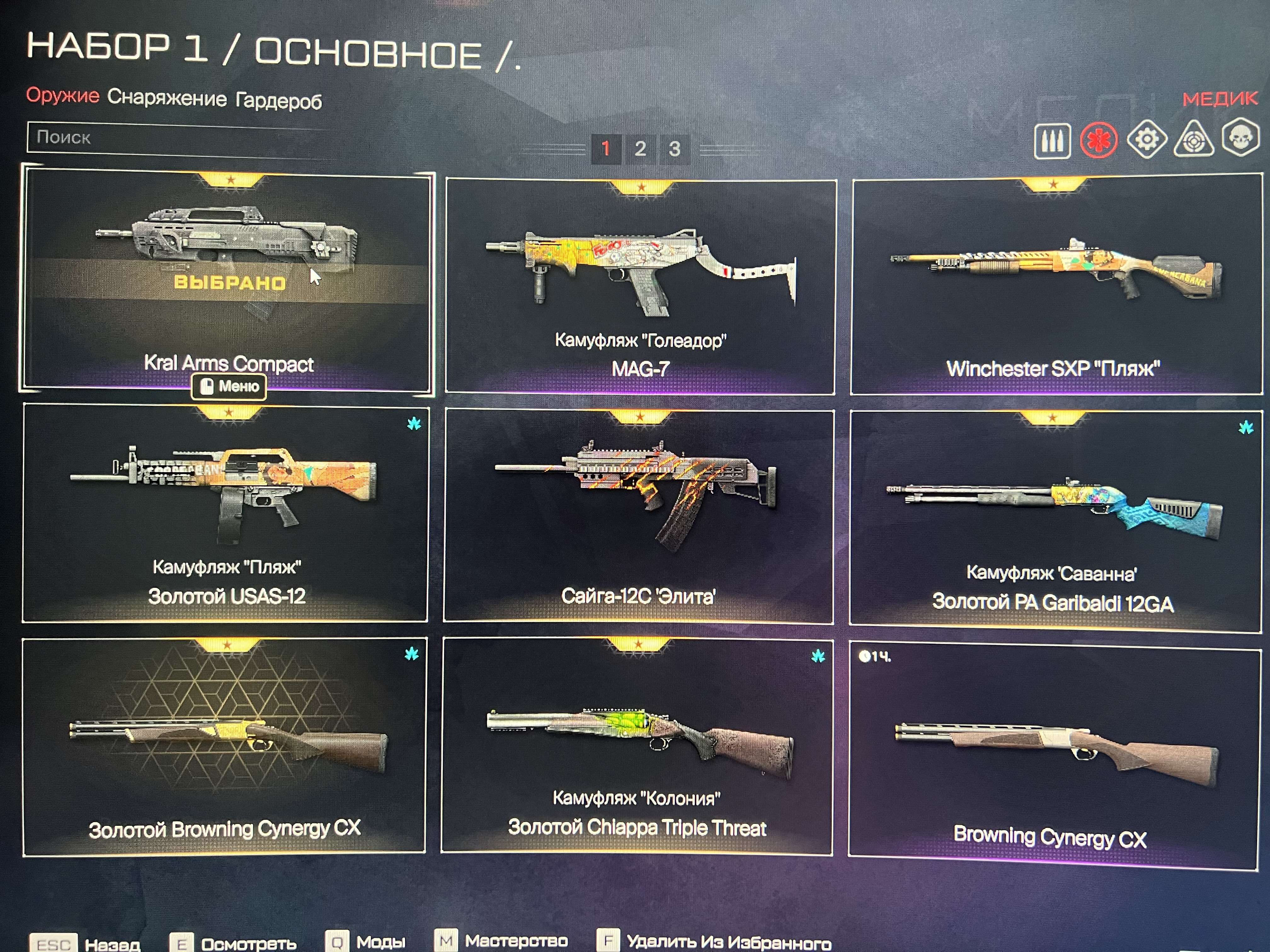 Скриншоты к игре Warface продажа аккаунта к игре Warface