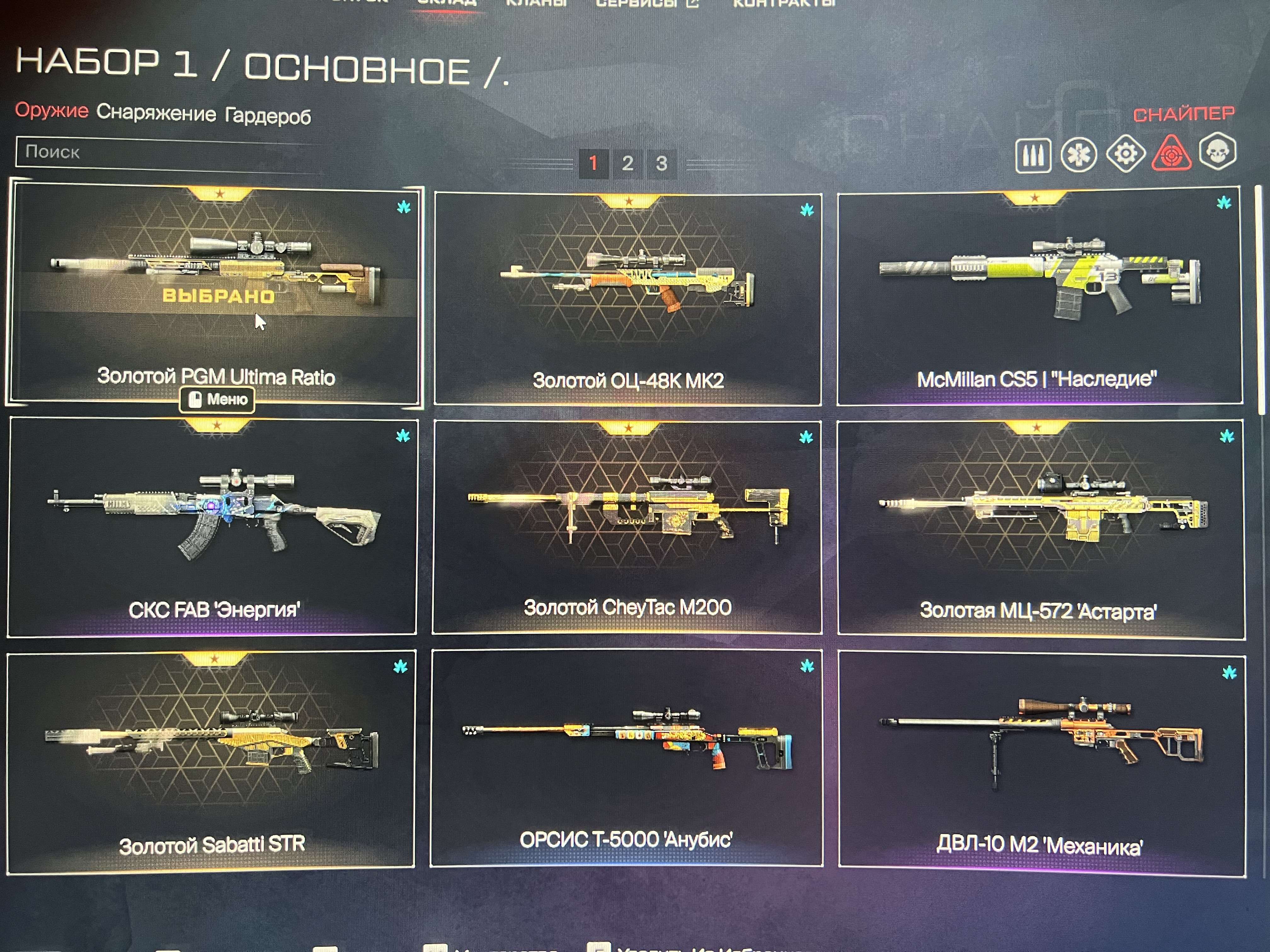 Скриншоты к игре Warface продажа аккаунта к игре Warface