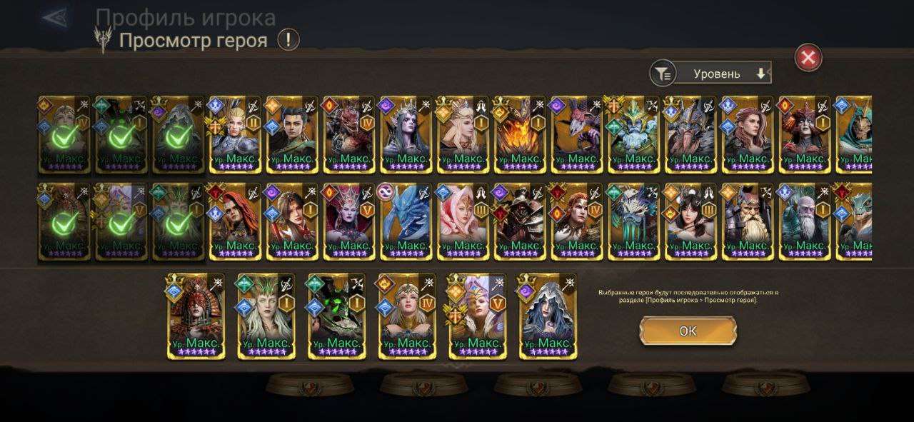 продажа аккаунта к игре Watcher Of Realms