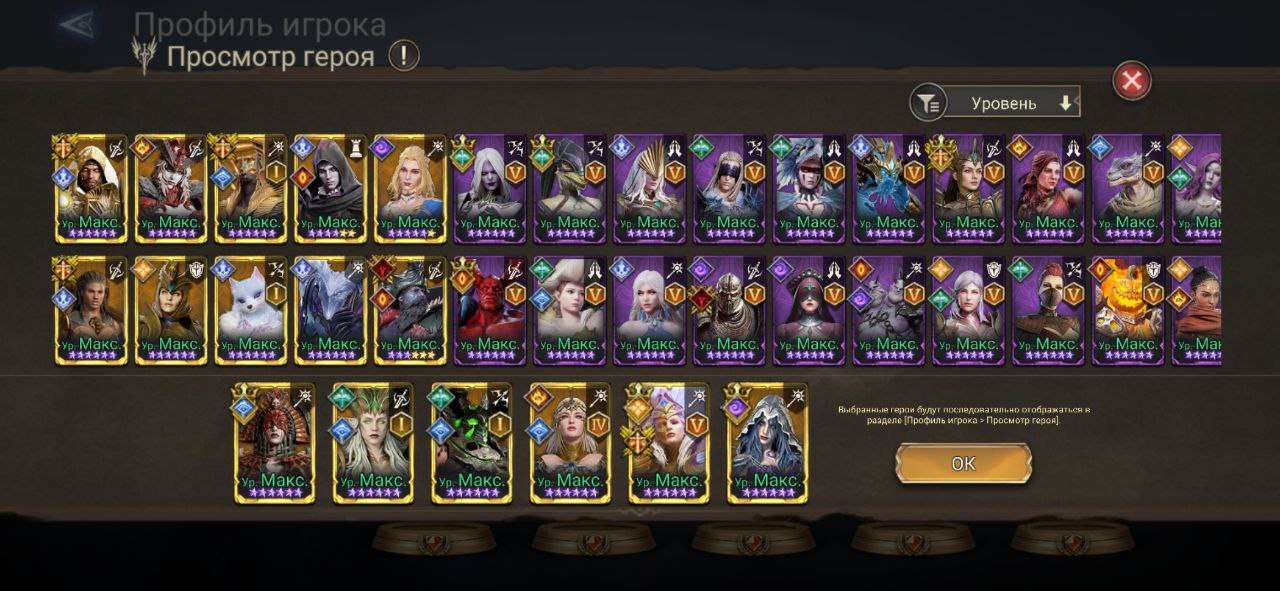 продажа аккаунта к игре Watcher Of Realms