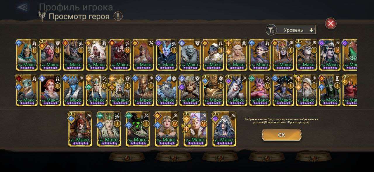 продажа аккаунта к игре Watcher Of Realms