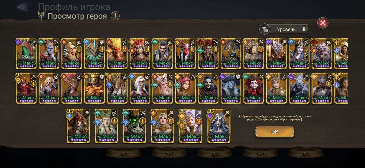 продажа аккаунта к игре Watcher Of Realms