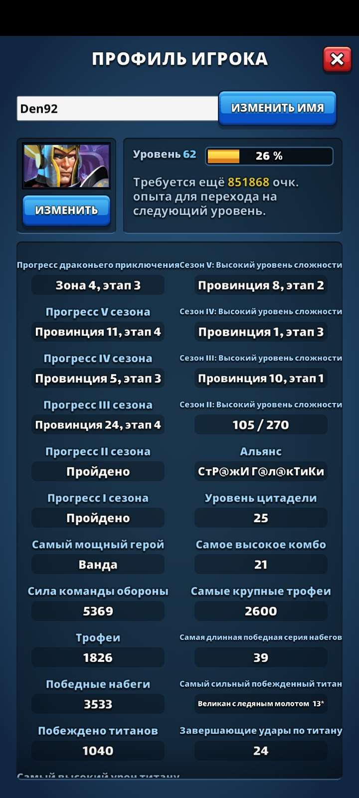 продажа аккаунта к игре Empires & Puzzles