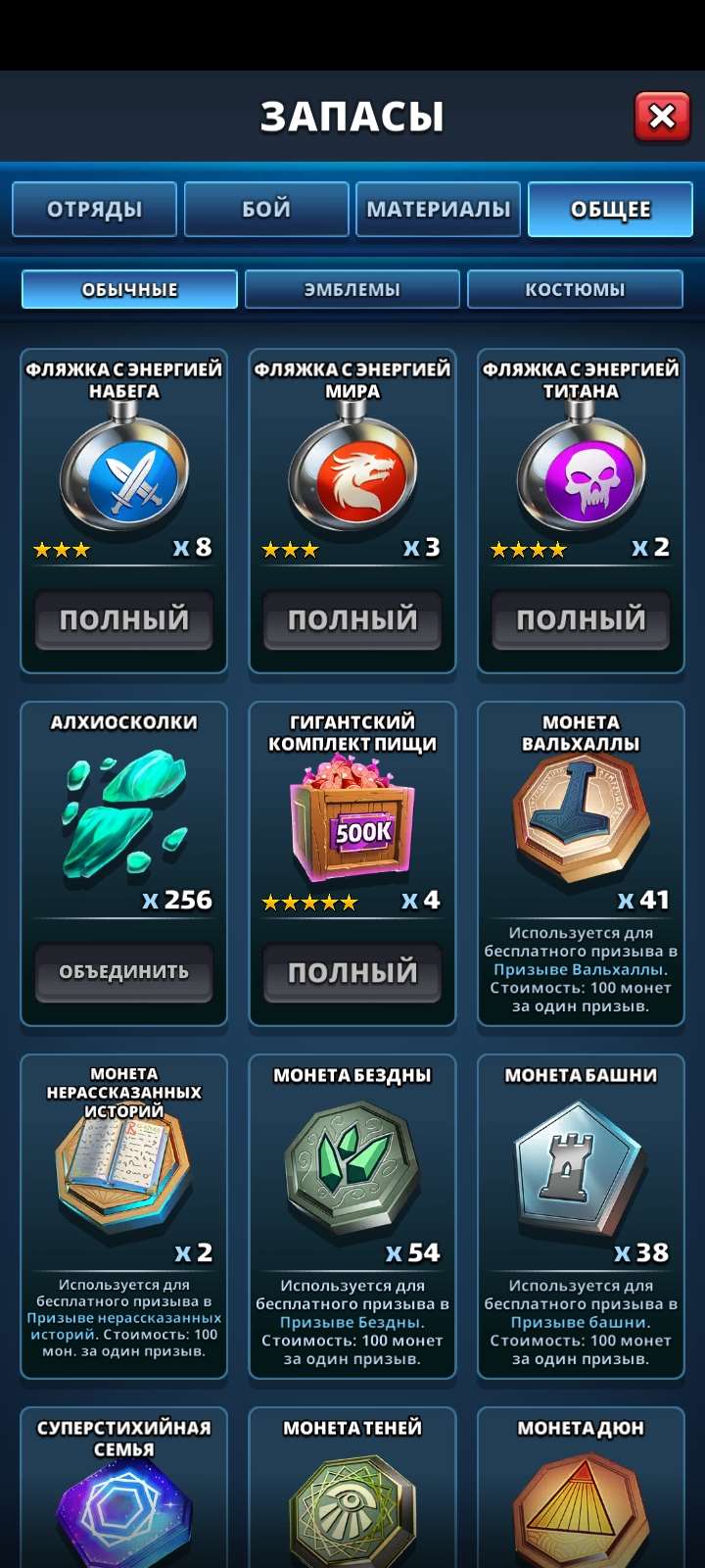 продажа аккаунта к игре Empires & Puzzles