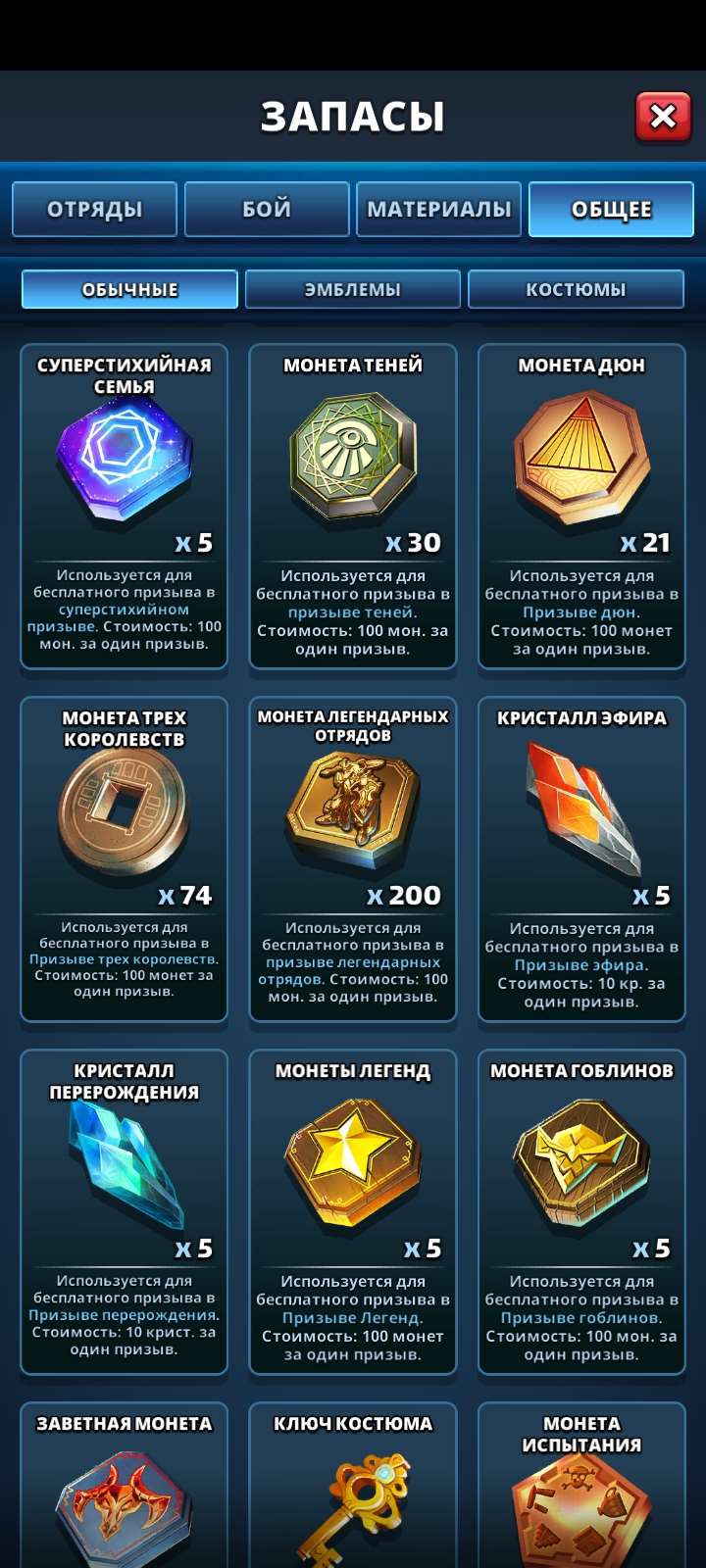 продажа аккаунта к игре Empires & Puzzles