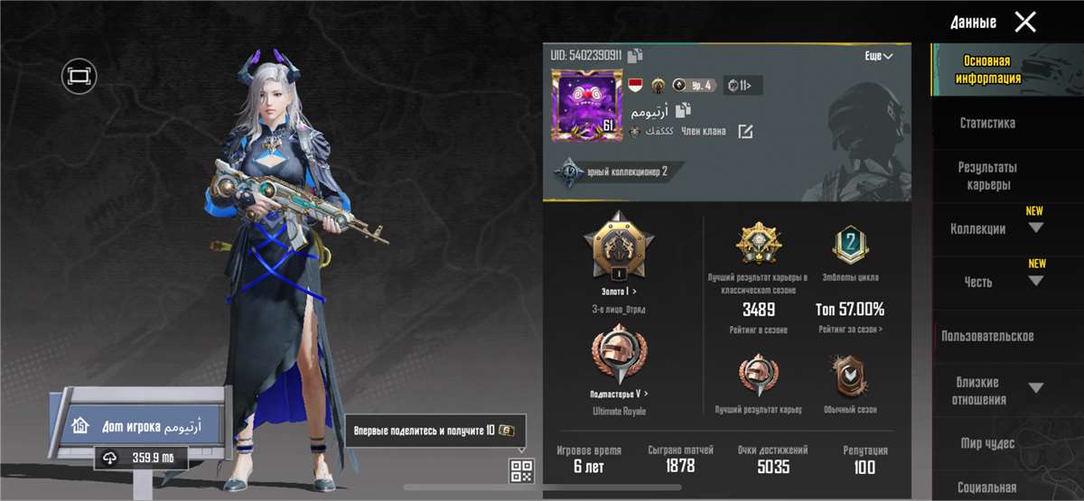 Скриншоты к игре PUBG MOBILE продажа аккаунта к игре PUBG MOBILE