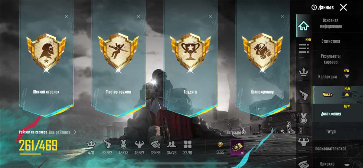 Скриншоты к игре PUBG MOBILE продажа аккаунта к игре PUBG MOBILE