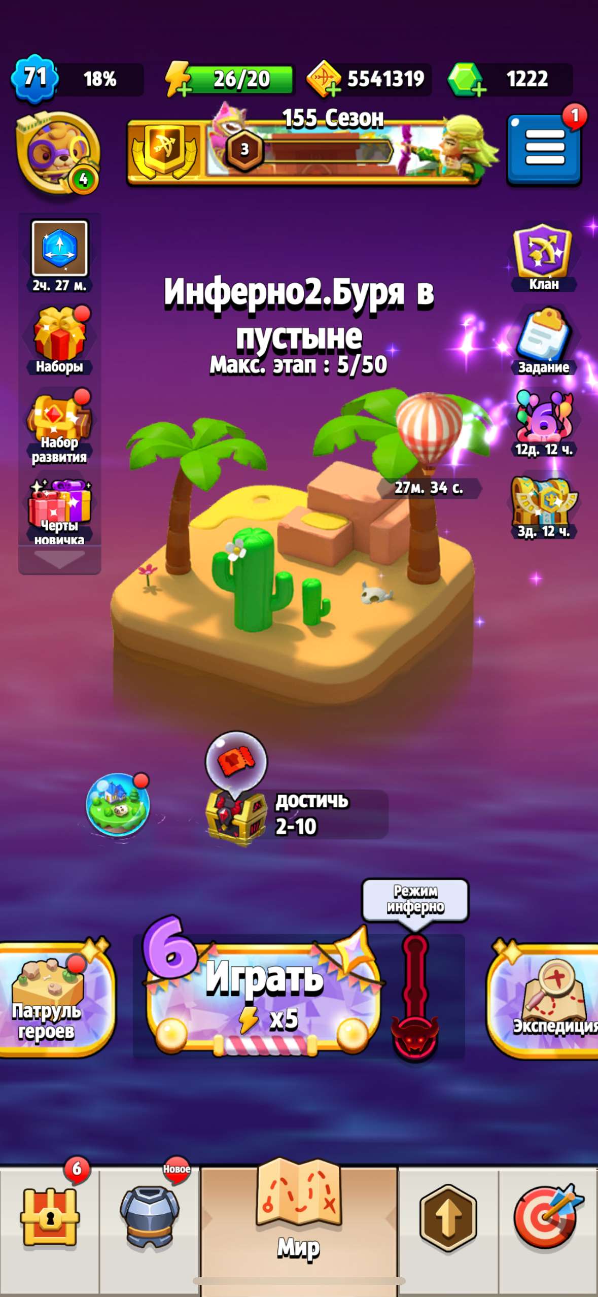 Скриншоты к игре Archero продажа аккаунта к игре Archero