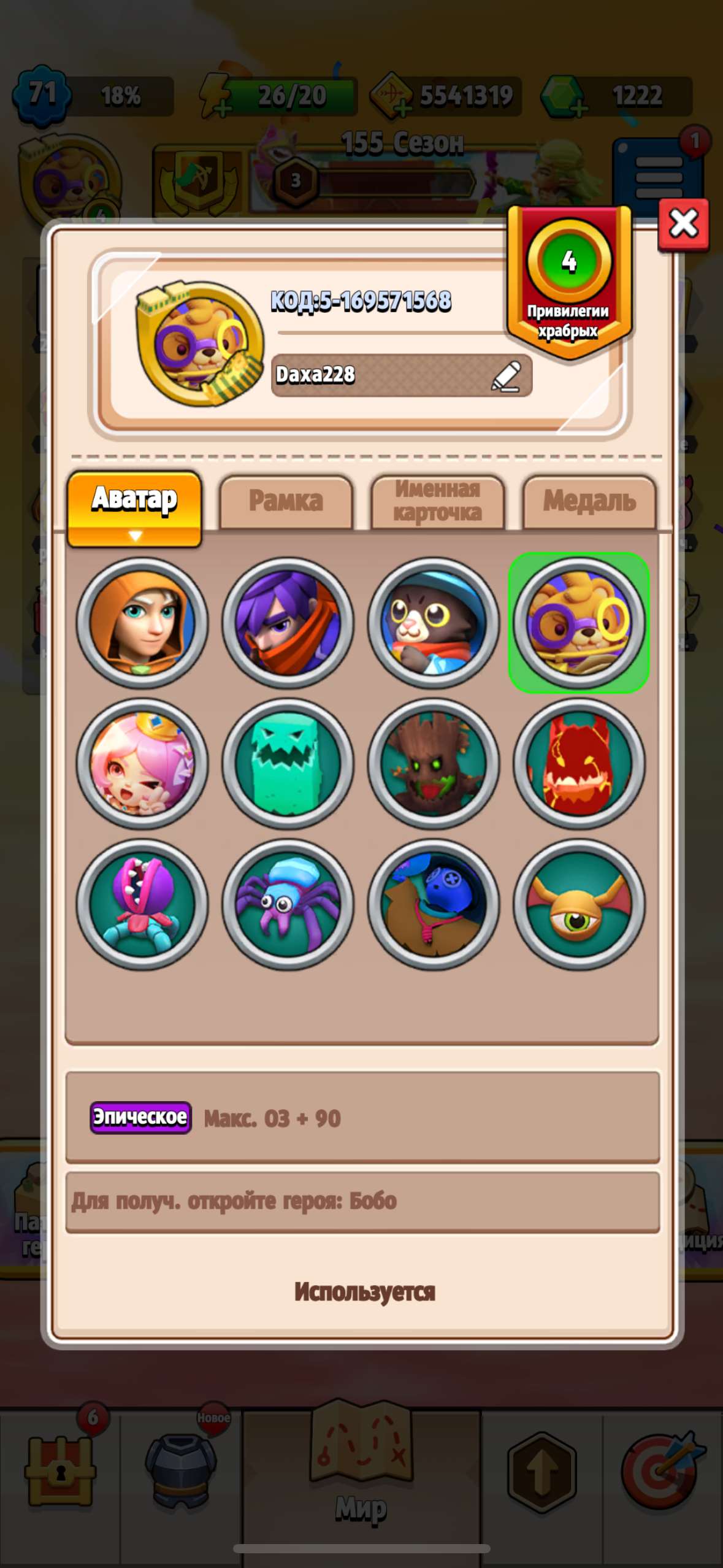 Скриншоты к игре Archero продажа аккаунта к игре Archero