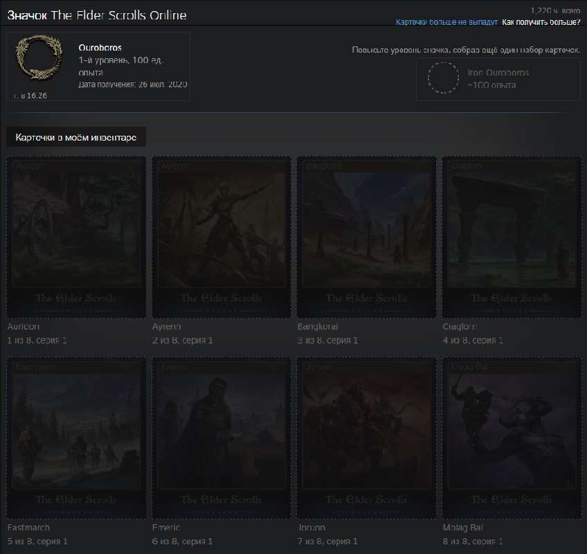 продажа аккаунта к игре The Elder Scrolls Online