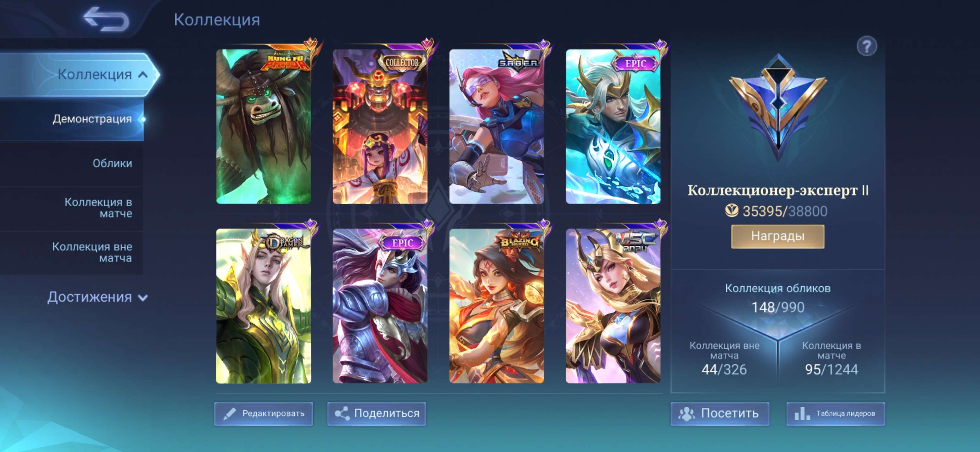 продажа аккаунта к игре Mobile Legends
