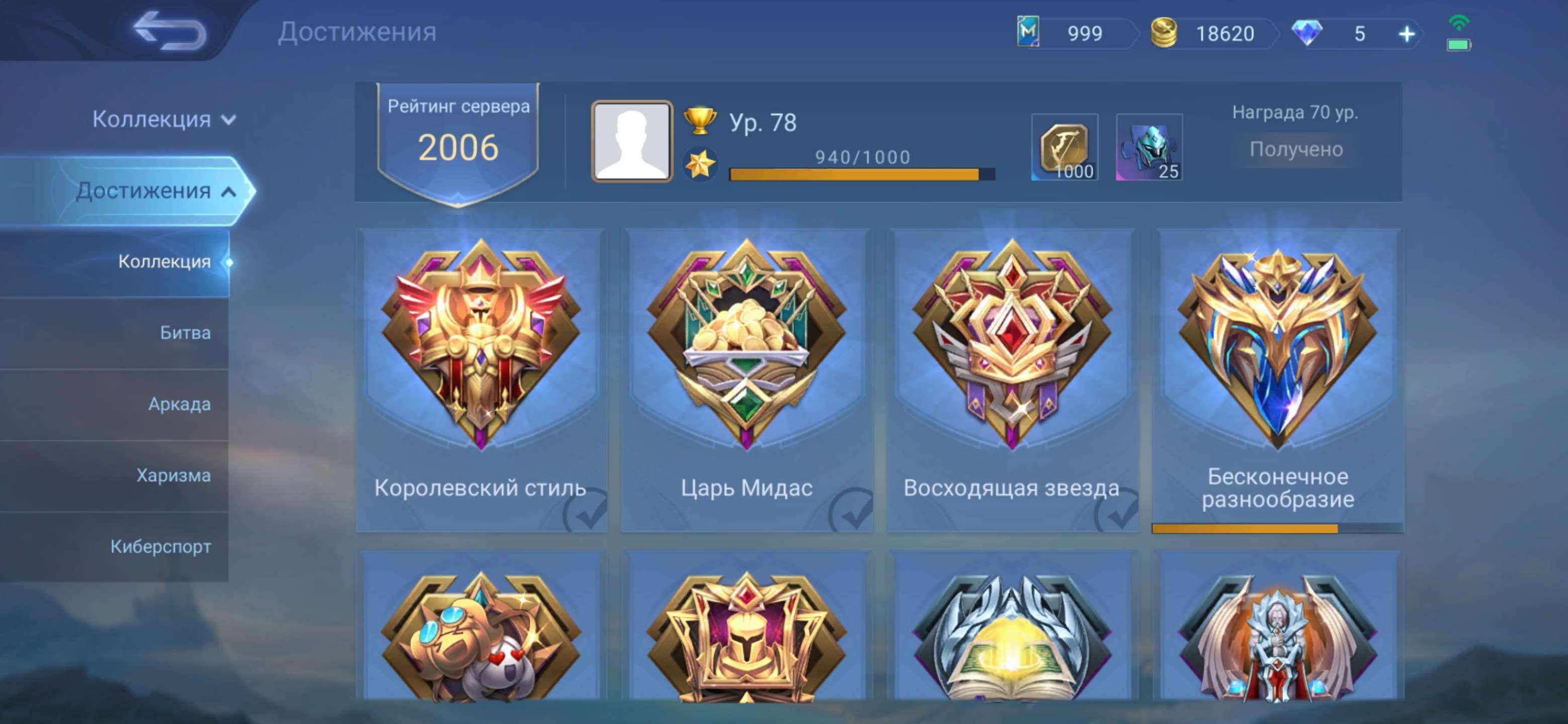 продажа аккаунта к игре Mobile Legends