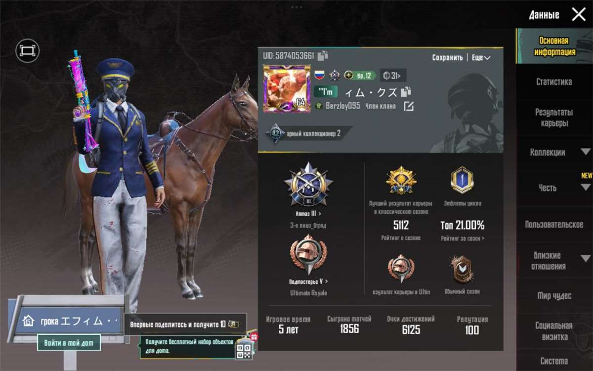 продажа аккаунта к игре PUBG