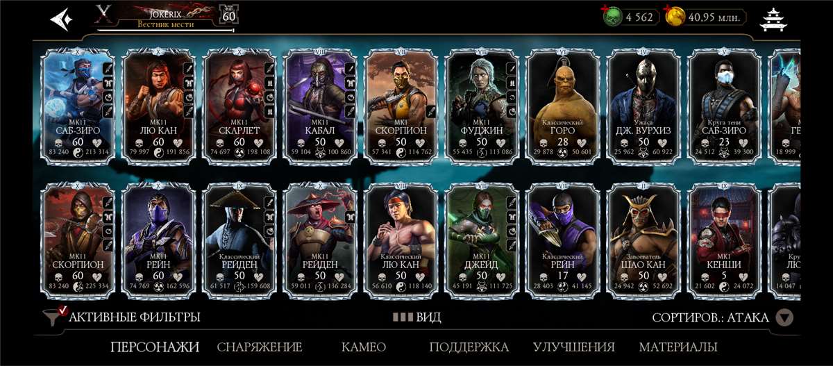 Скриншоты к игре Mortal Kombat X Mobile продажа аккаунта к игре Mortal Kombat X Mobile