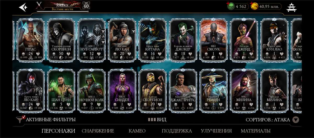 Скриншоты к игре Mortal Kombat X Mobile продажа аккаунта к игре Mortal Kombat X Mobile