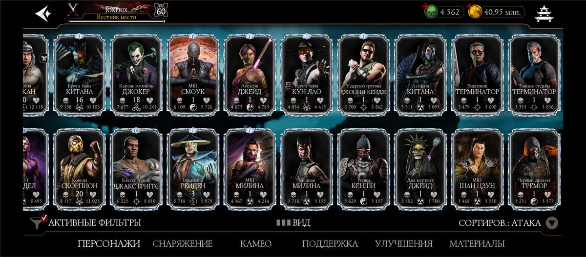 Скриншоты к игре Mortal Kombat X Mobile продажа аккаунта к игре Mortal Kombat X Mobile