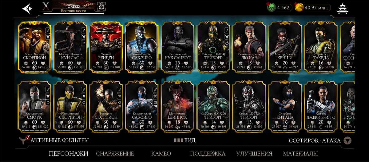 Скриншоты к игре Mortal Kombat X Mobile продажа аккаунта к игре Mortal Kombat X Mobile